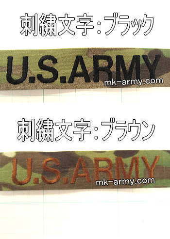 米軍納品・U.S.ARMYマルチカムテープ(OCP)